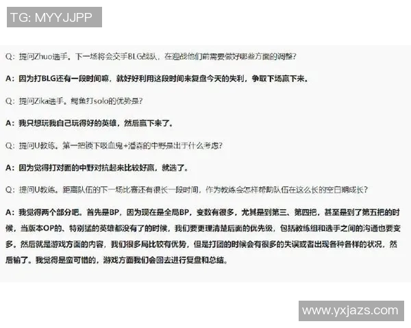 赛后复盘：RNG与BLG对决中的战术分析与经验总结